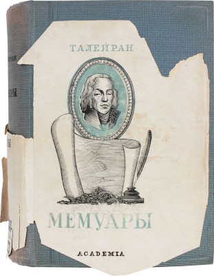 Талейран Ш.М. Мемуары. Старый режим. Великая революция. Империя. Реставрация / Пер. и примеч. С. и Л. Фейгин; ред. и ст. Е.В. Тарле. М.; Л.: Academia, 1934.